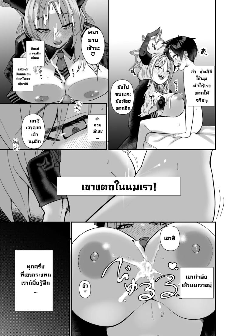 แผนสร้างความจงรักจงหลง